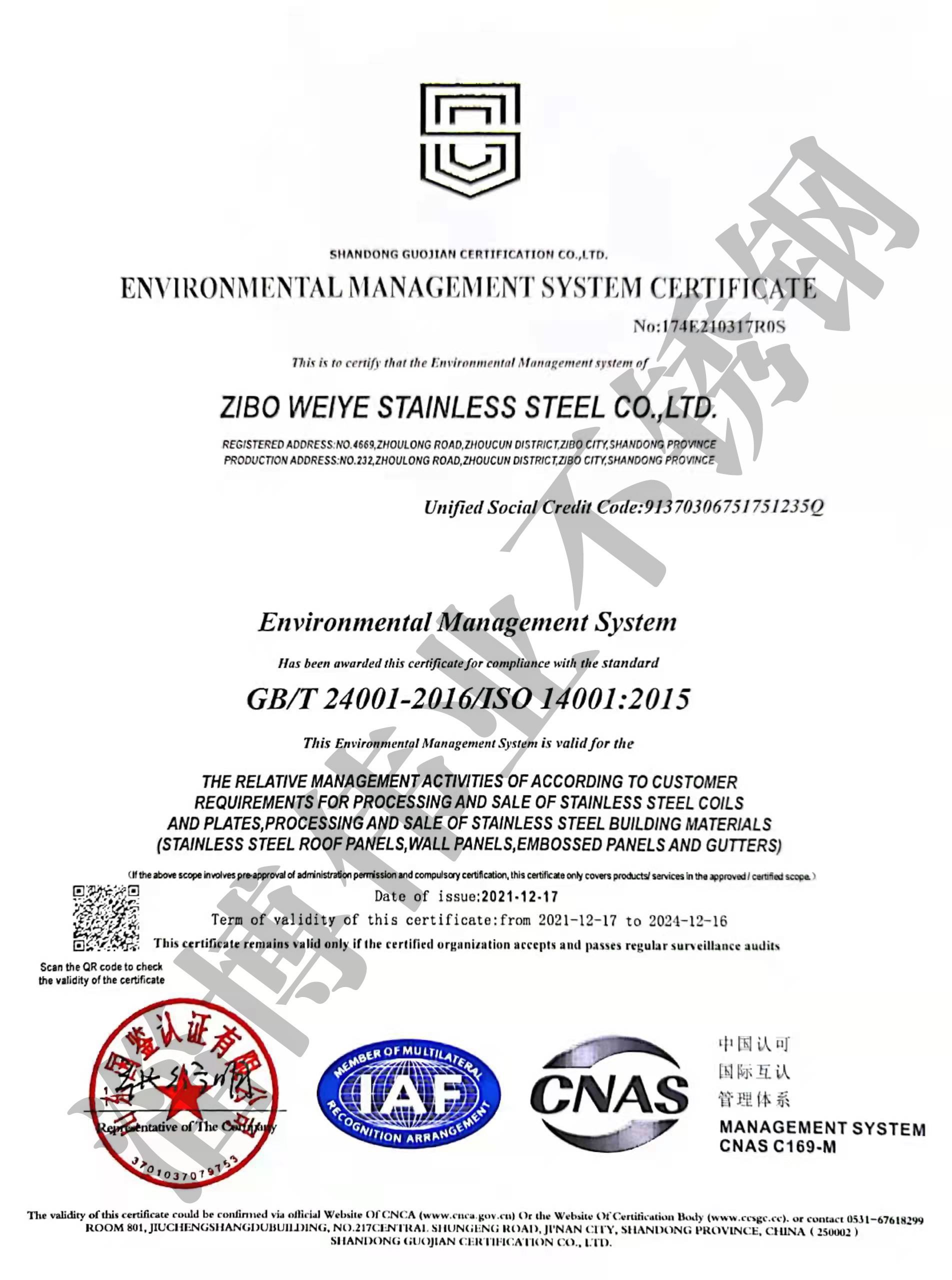 ENVIRONMIENTAL MANAGEMENT SYSTEM CERTIFICATE